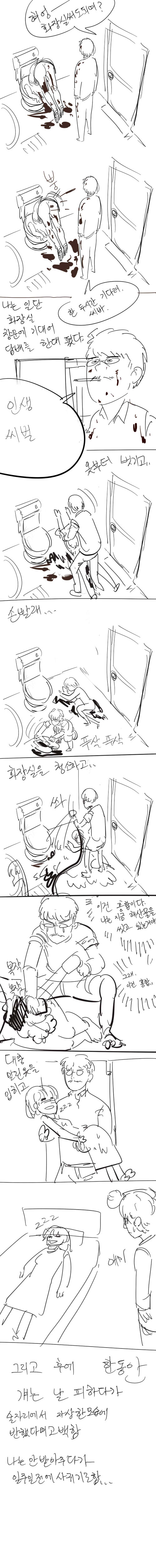 뒤집어져서 똥 싼 아이 이야기