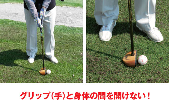 パークゴルフ基礎講座 パット