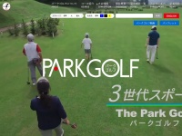 https://d1ydhia7fgp69t.cloudfront.net/_parkgolf/minpg/images/4bacbc7e3788e8299fa5cc4be164c25a8e9a237a.jp