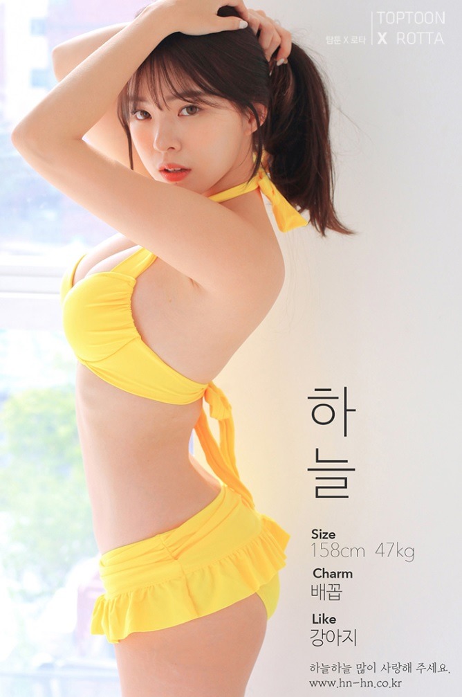 하늘X로타
