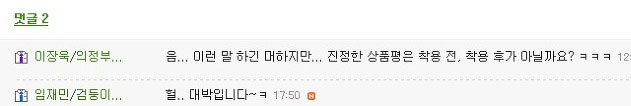전설의 g마켓 쇼핑물후기