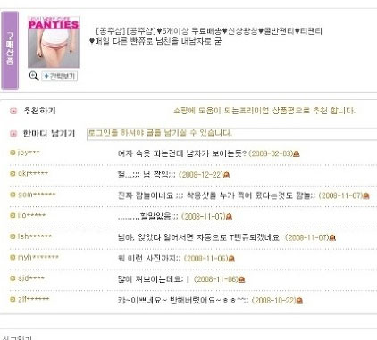 전설의 g마켓 쇼핑물후기