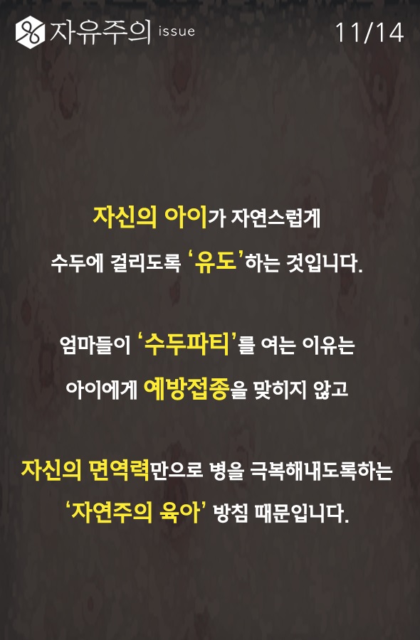 아이를 죽음으로 모는 엄마들