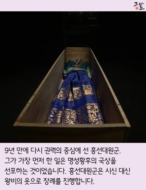 1882년, 명성황후 실종 사건