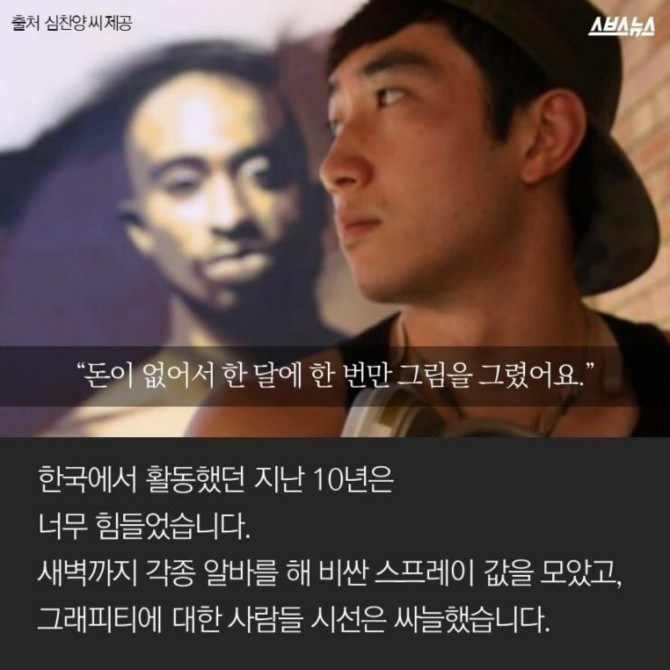 한복 그래피티로 대박 친 남자