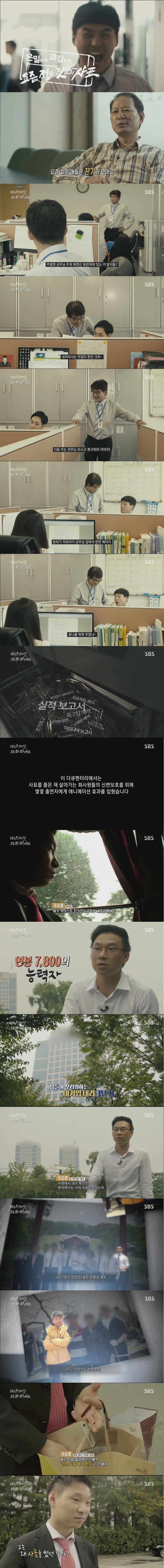 요즘 젊은 것들의 사표 (스압)