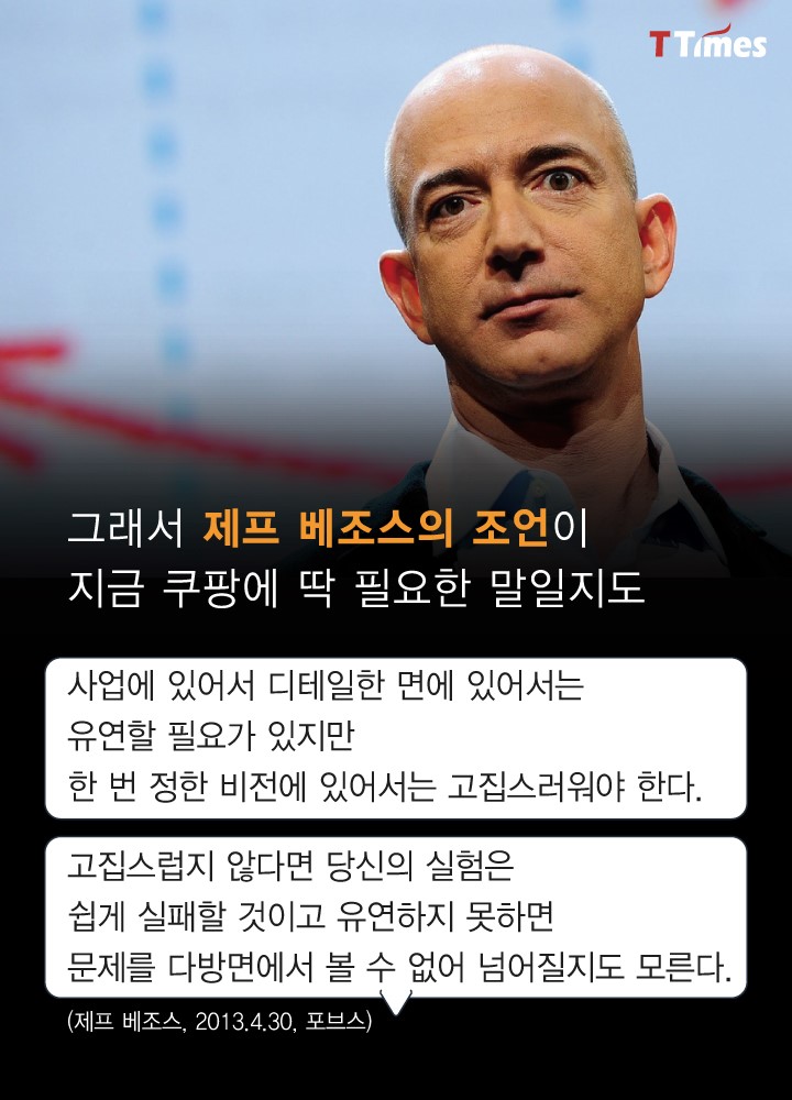 한국의 아맞몬으로 평가받는 쿠팡