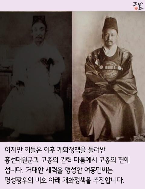 1882년, 명성황후 실종 사건