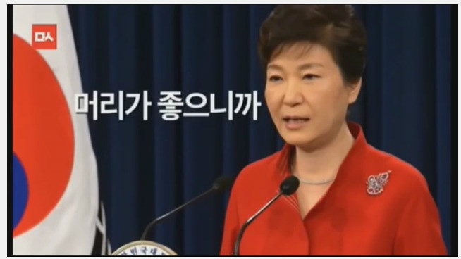 머리 좋다는 박근혜