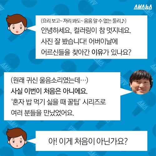 개그맨 김대범의 혼자 밥먹기 싫을때 시리즈