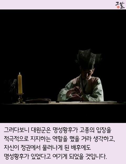 1882년, 명성황후 실종 사건
