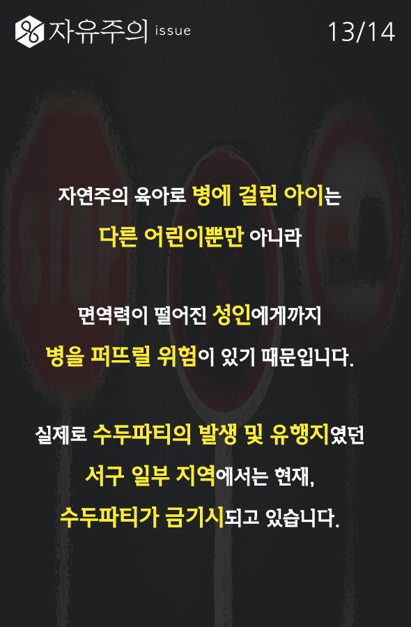 아이를 죽음으로 모는 엄마들