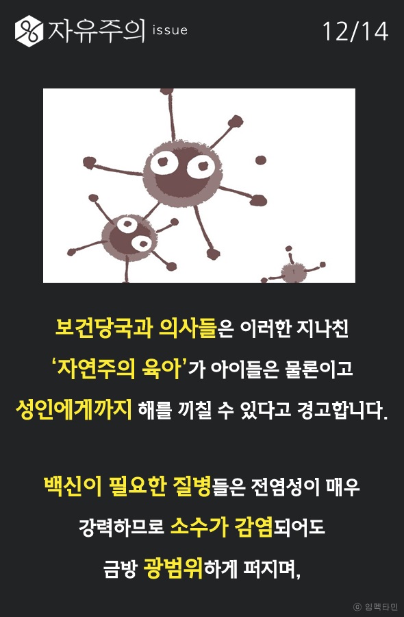 아이를 죽음으로 모는 엄마들