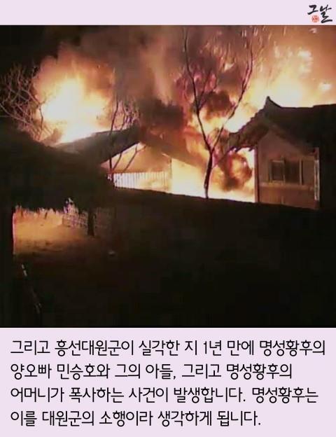 1882년, 명성황후 실종 사건