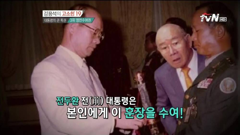 본인에게 훈장 수여