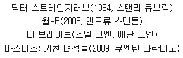 평점 좋은 추천 영화