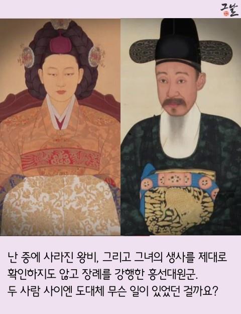 1882년, 명성황후 실종 사건