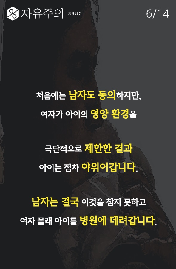 아이를 죽음으로 모는 엄마들