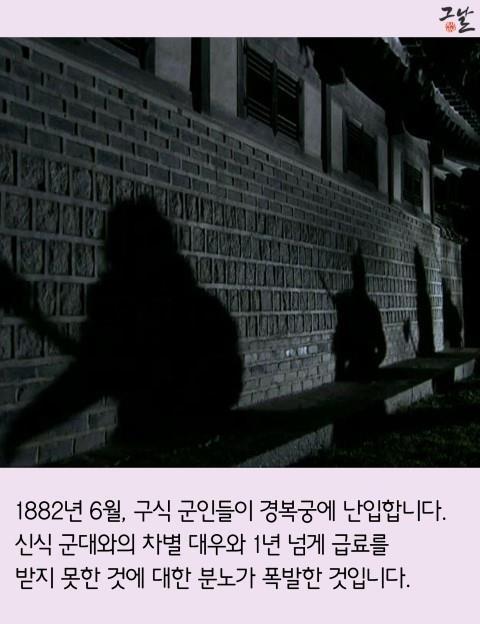 1882년, 명성황후 실종 사건