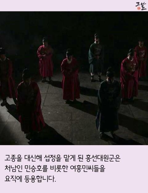1882년, 명성황후 실종 사건