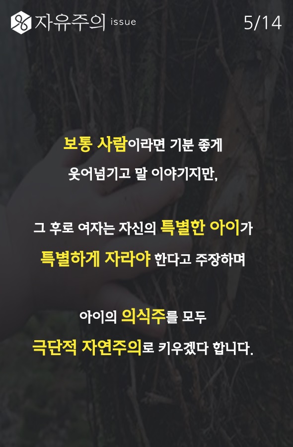 아이를 죽음으로 모는 엄마들