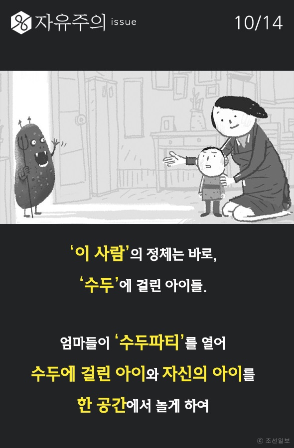 아이를 죽음으로 모는 엄마들
