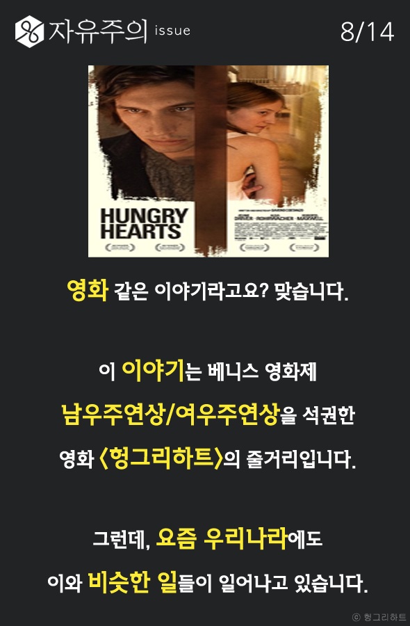 아이를 죽음으로 모는 엄마들