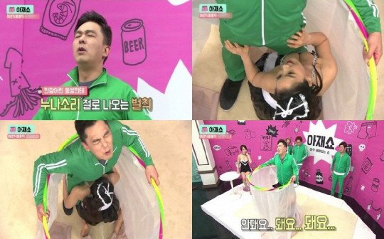 아재쇼 클라스