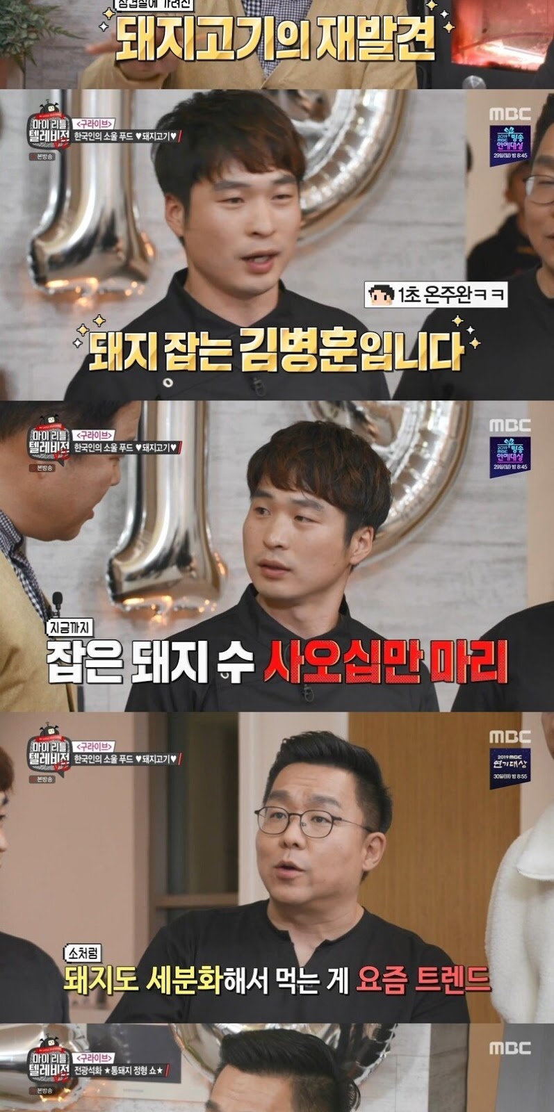 돼지 정형 전문가가 좋아하는 돼지 부위