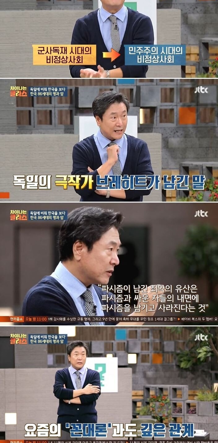 한국의 86세대