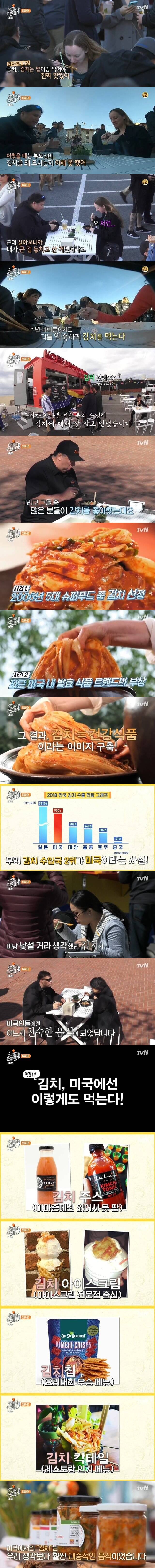 선풍적인 인기로 외국에 없어서 못 파는 음식