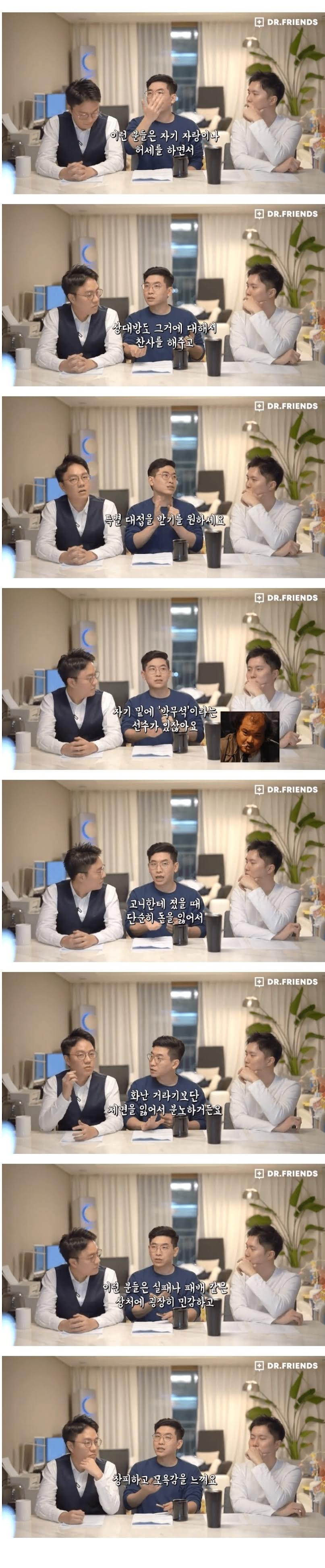 정신과의사가 분석한 곽철용 캐릭터