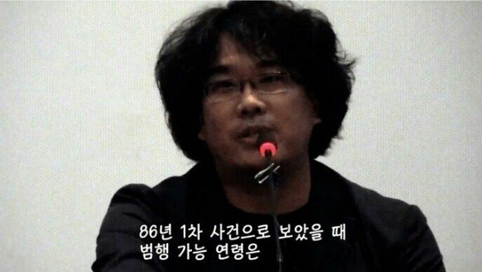봉준호 감독의 헛물