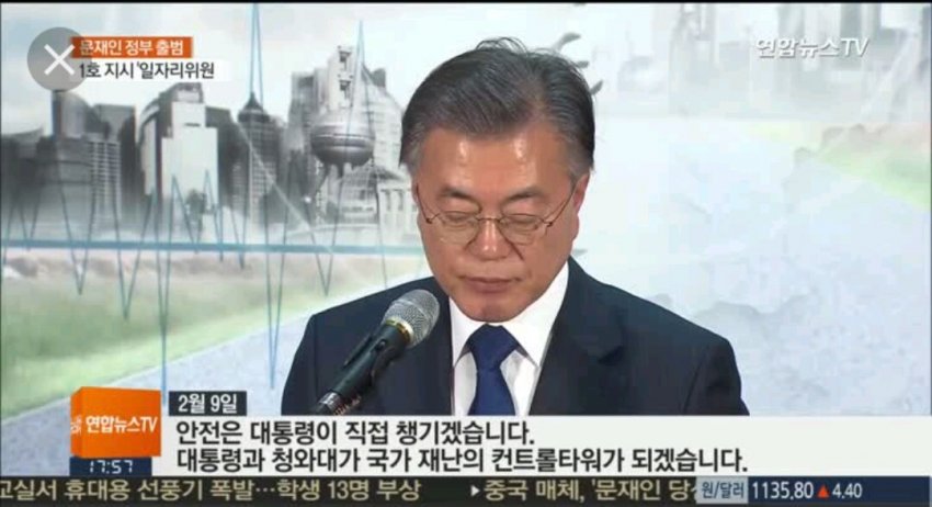 국가 재난의 컨트롤 타워