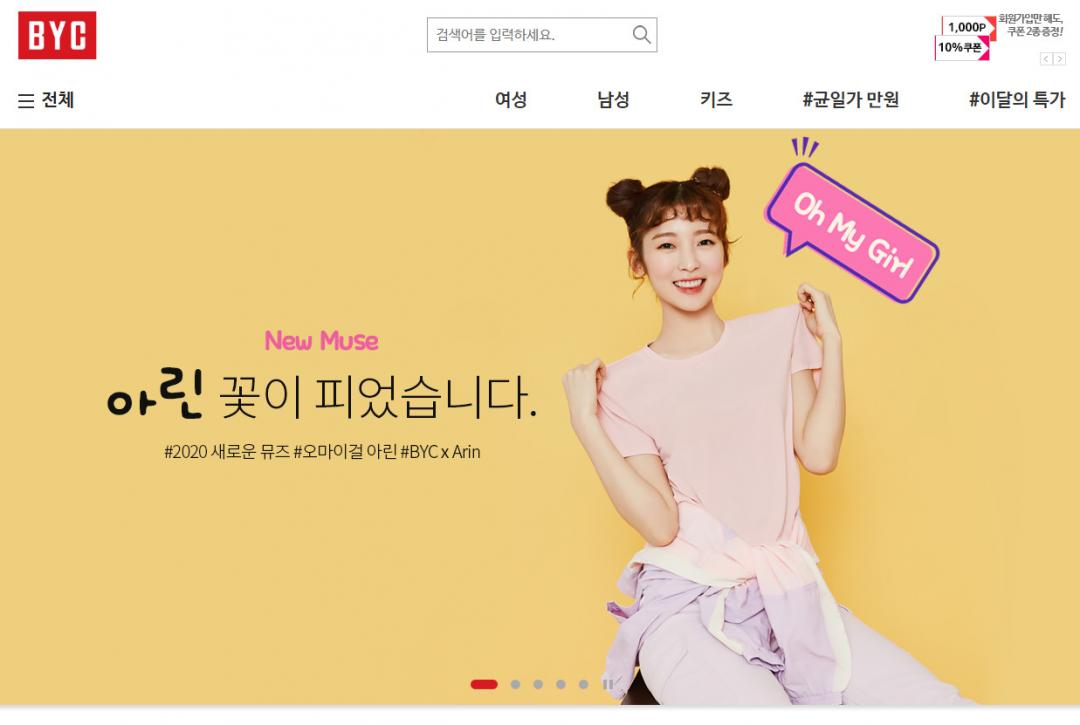 BYC 메인 모델 아린이