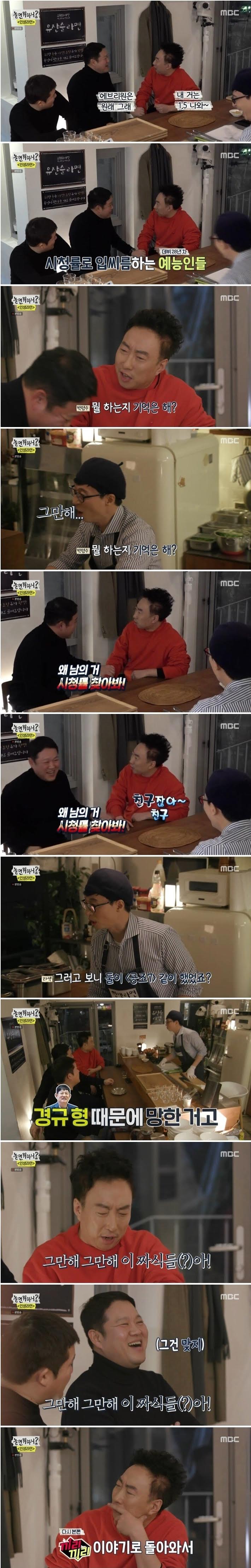 박명수 김구라의 티키타카