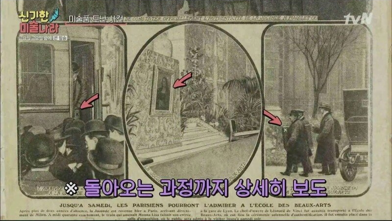 모나리자가 세계에서 가장 유명해진 이유