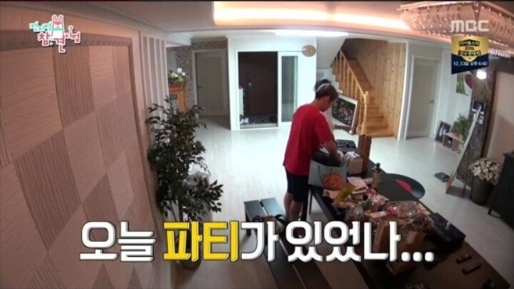 새벽에 자꾸 손님이 찾아오는 집