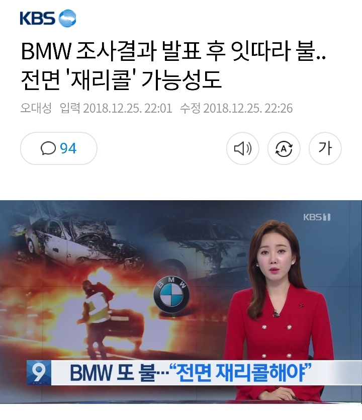 과징금 112억 맞은 자동차 회사 근황