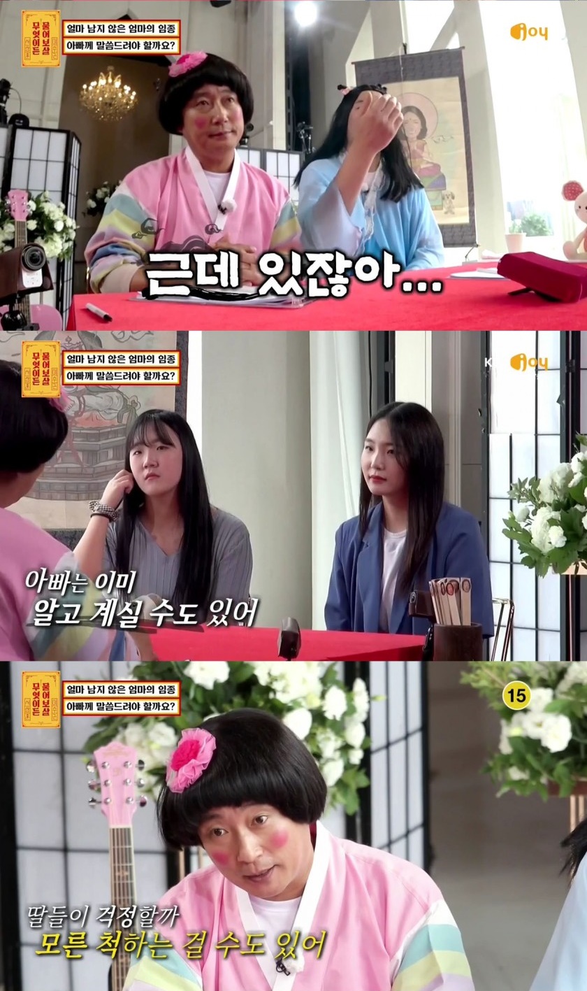 엄마가 임종을 앞두고 있는데