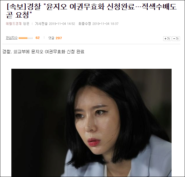 윤지오 근황