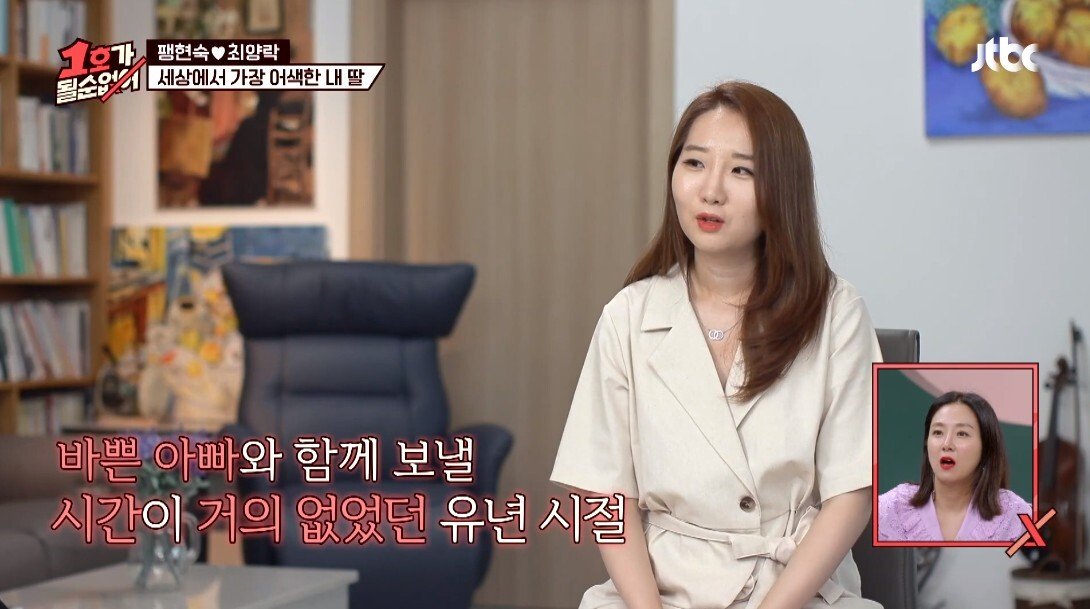 어색한 최양락과 큰 딸