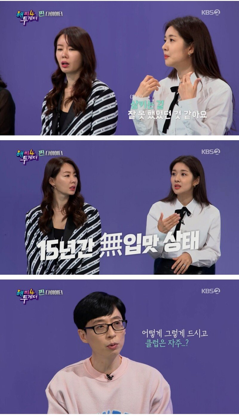 15년간 1일 1식 했다는 김빈우