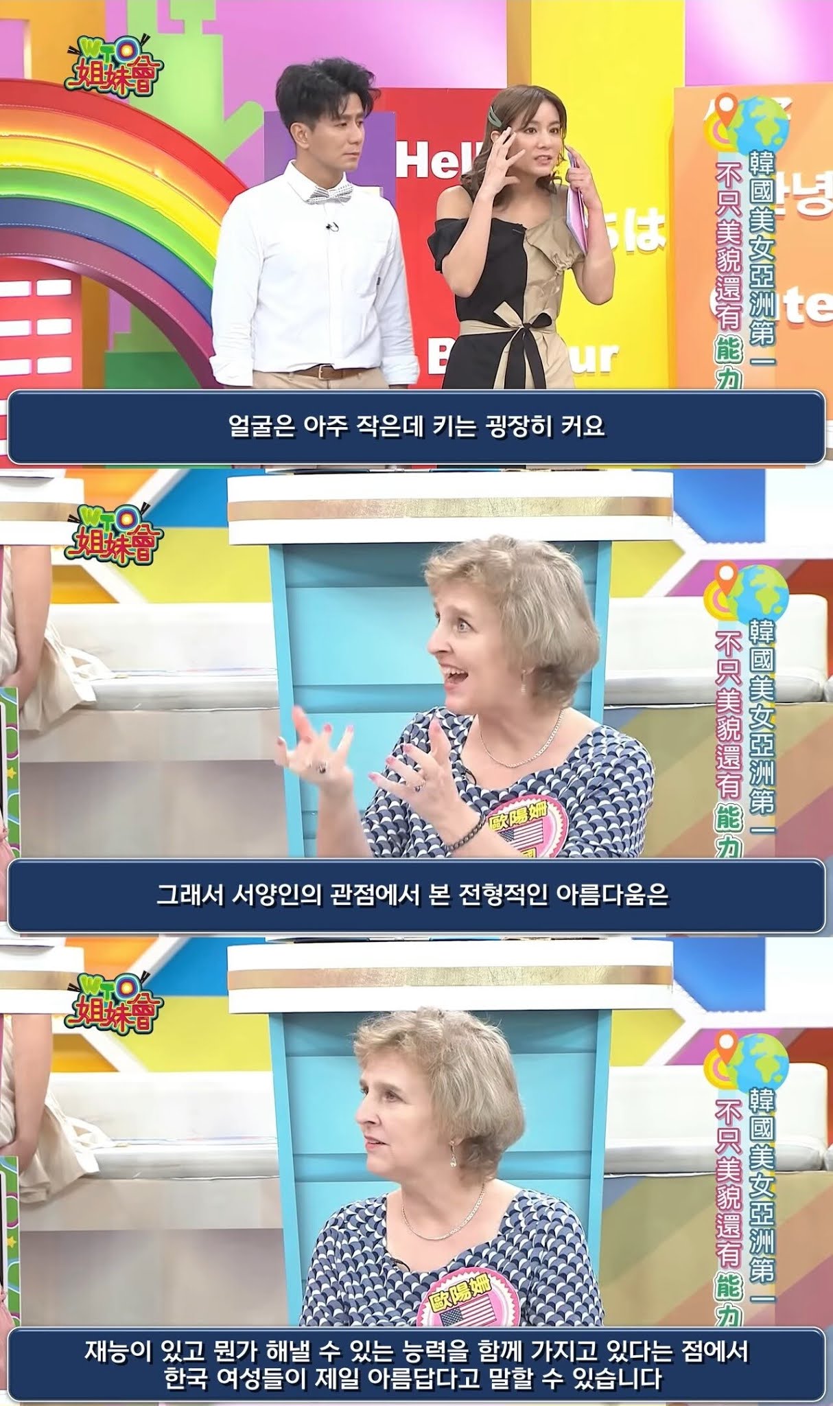 한녀 vs 일녀 외모 비교하는 외국인