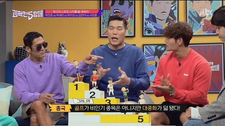 서장훈이 생각하는 대한민국 최고 스포츠 스타