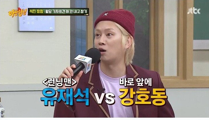 나영석 사단이 전화를 쌩까서 서운했던 지석진