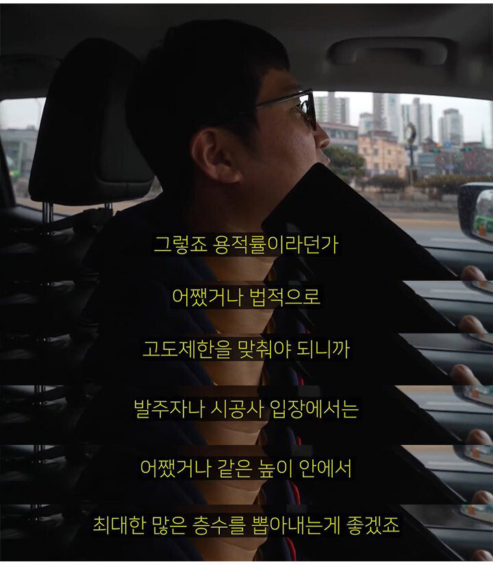 5대 건설사 재직 중인 직원이 말하는 층간소음