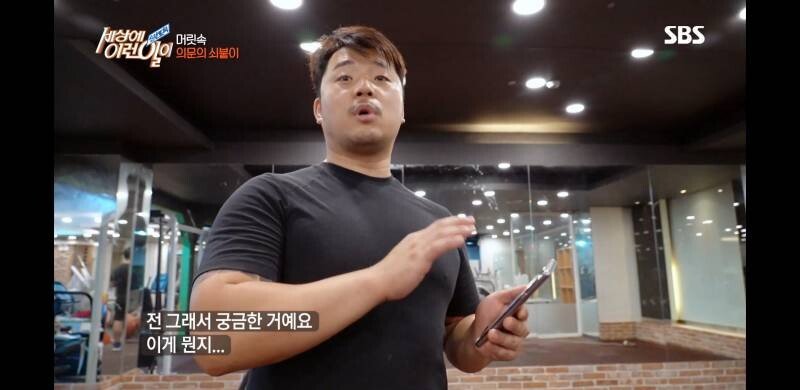 우산 촉이 머리 속에 들어간 사연
