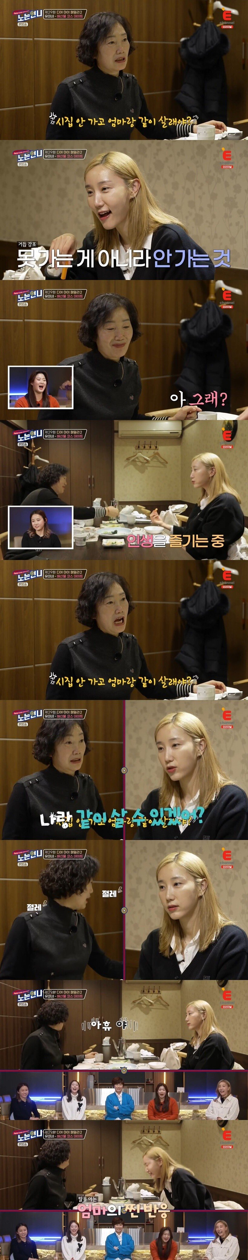 결혼 재촉하는 어머니에게 필살기
