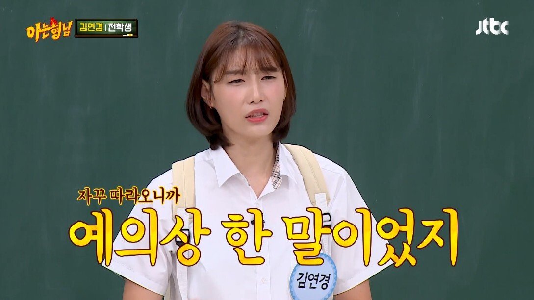 처음 만난 김영철을 집에 데려다 준 김연경